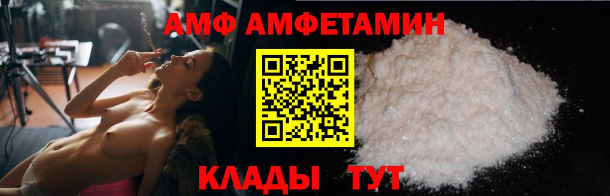 АМФ  мега ссылка  Вход с VPN  Кинель  Amphetamine VHQ 
