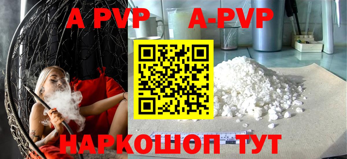 Кинель  APVP мука  Альфа ПВП Crystall  Вход с VPN  Alfa_PVP  А ПВП СК КРИС 