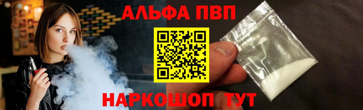 A-PVP кристаллы Кинель
