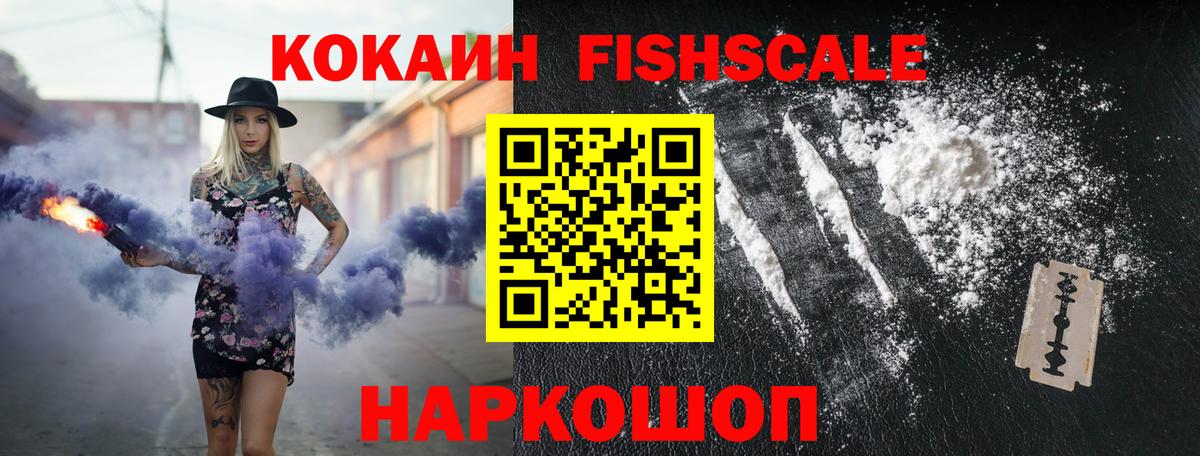COCAIN 99%  КОКАИН VHQ  Вход с VPN  Кинель 