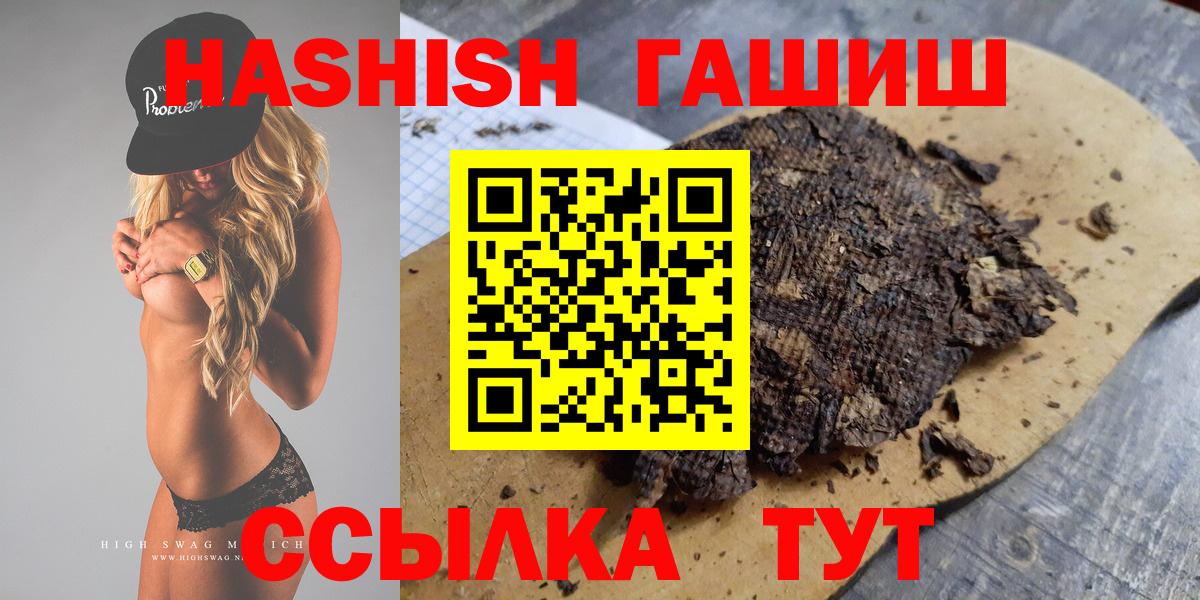Кинель  Гашиш Premium  Вход с VPN  ГАШИШ  ГАШИШ hashish 