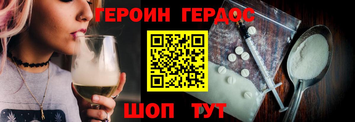 ГЕРОИН афганец  Вход с VPN  Кинель 