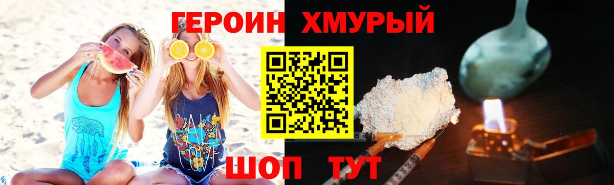 ГЕРОИН Афган Кинель