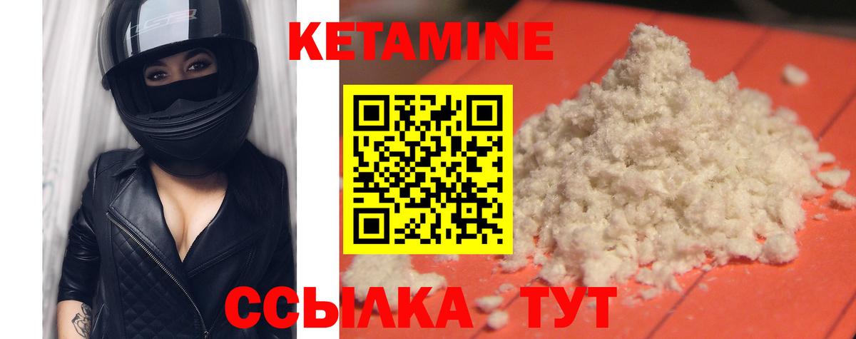 Кинель  Кетамин ketamine  Вход с VPN  Кетамин VHQ 