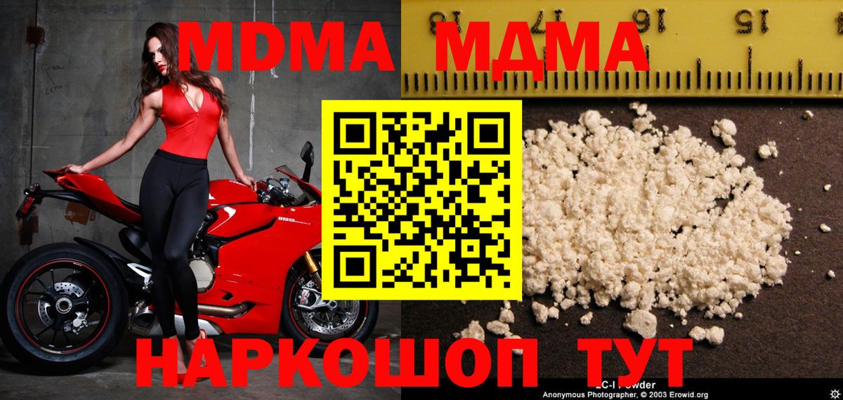 Кинель  МДМА  MDMA crystal  Вход с VPN  МДМА кристаллы 