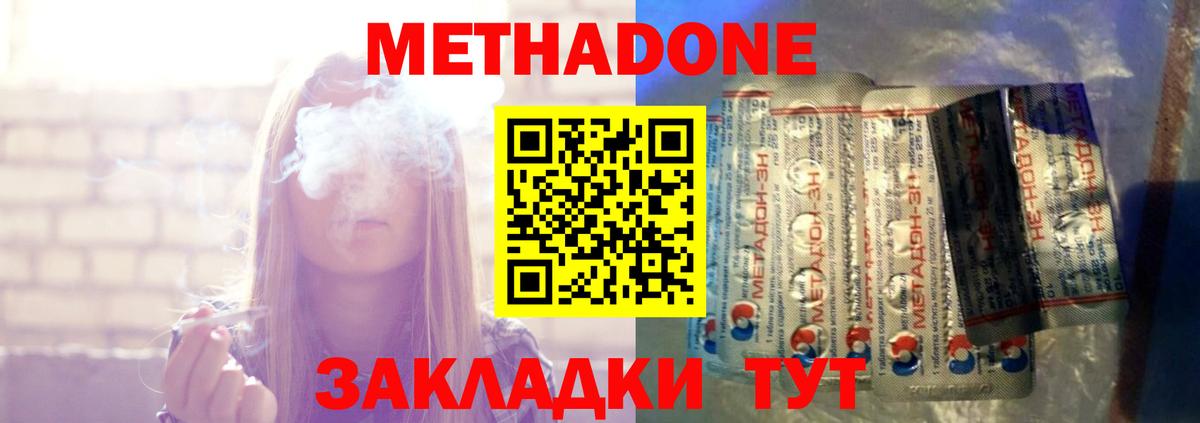 Метадон мёд  Вход с VPN  Кинель  МЕТАДОН methadone 