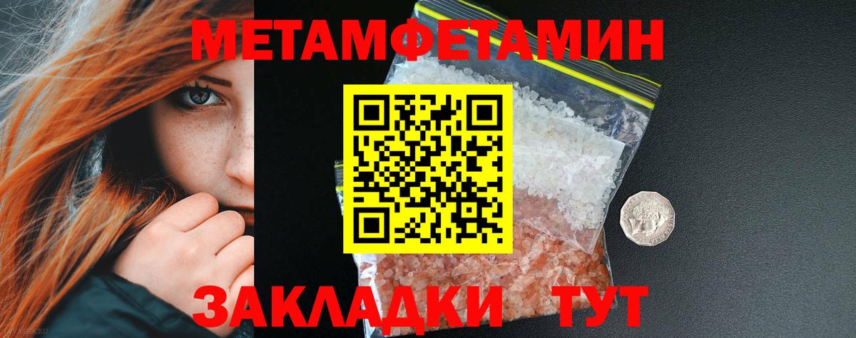 Первитин кристалл Кинель