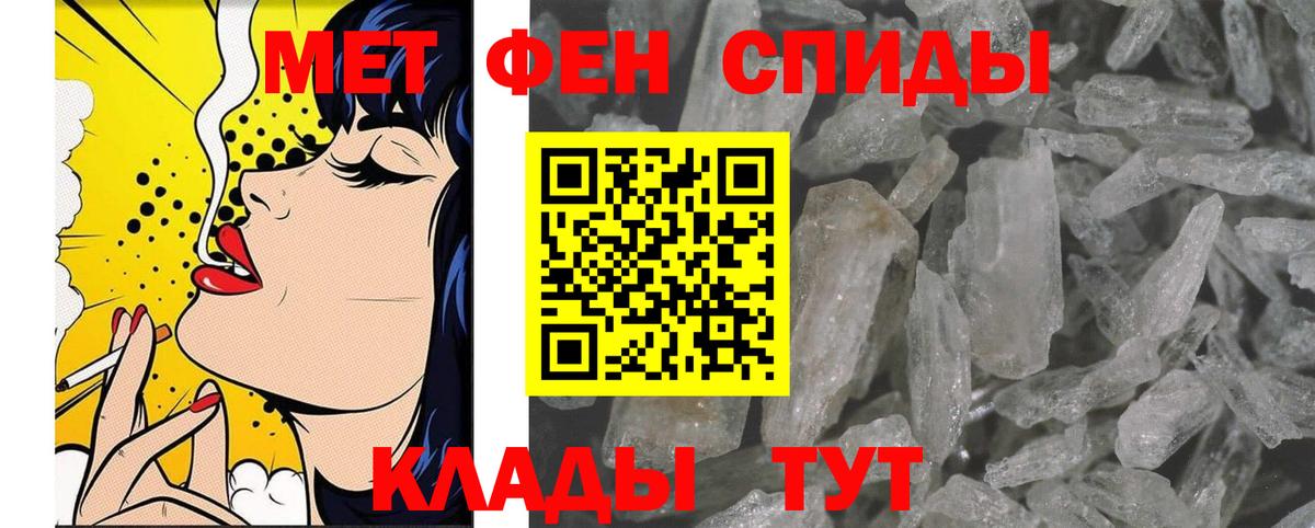 Метамфетамин витя  Вход с VPN  Кинель  Метамфетамин витя 