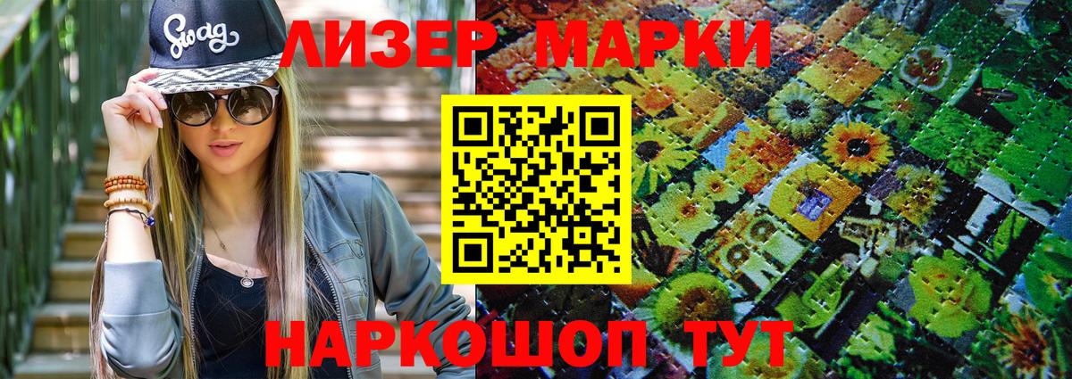 Марки N-bome 1,5мг Кинель