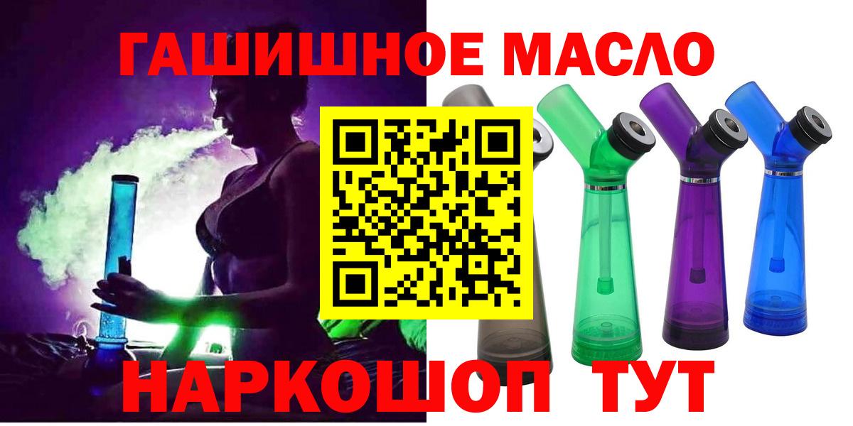 ТГК гашишное масло  Вход с VPN  Кинель  Дистиллят ТГК жижа 